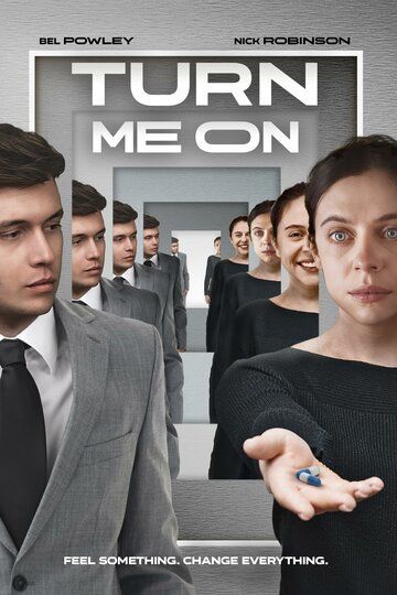 Заведи меня